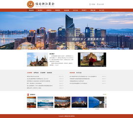 尚網匯智 一站式專業網站建設與軟件開發服務，賦能商會、協會與企業數字化轉型